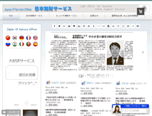 Tablet Screenshot of jp-ips.com